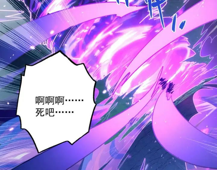 漫画《从末世崛起》158 准战神境！绝毒之躯！第17张图