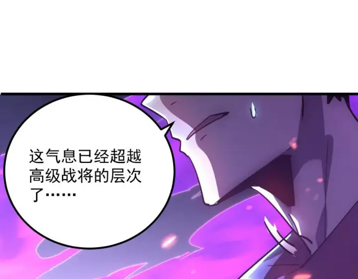 漫画《从末世崛起》158 准战神境！绝毒之躯！第24张图