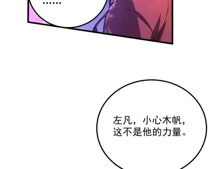 漫画《从末世崛起》158 准战神境！绝毒之躯！第34张图