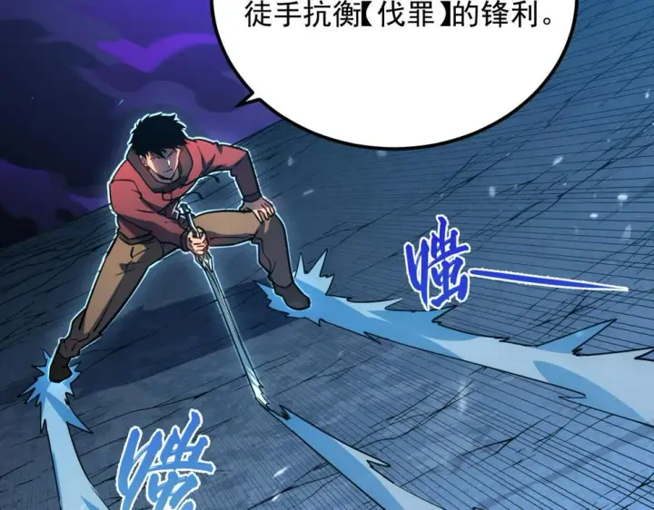 漫画《从末世崛起》158 准战神境！绝毒之躯！第49张图