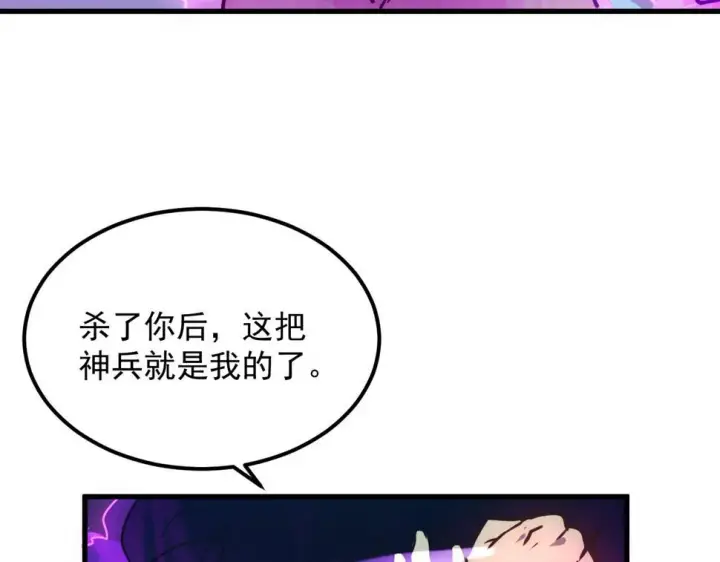 漫画《从末世崛起》158 准战神境！绝毒之躯！第55张图