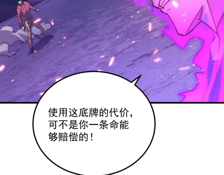 漫画《从末世崛起》158 准战神境！绝毒之躯！第58张图