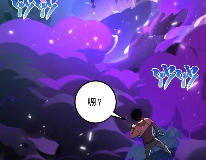 漫画《从末世崛起》158 准战神境！绝毒之躯！第6张图