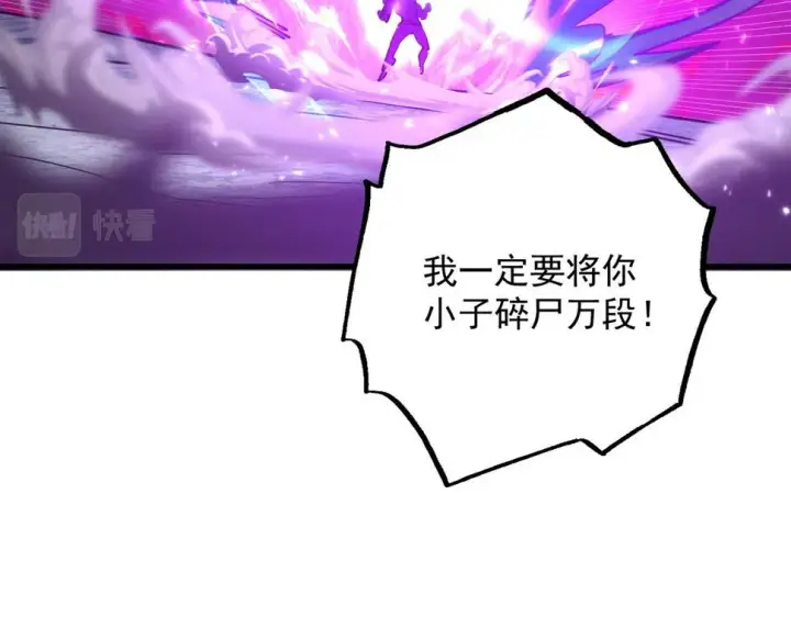 漫画《从末世崛起》158 准战神境！绝毒之躯！第61张图