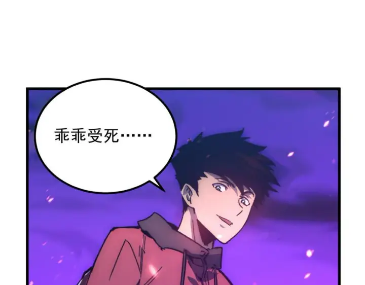 漫画《从末世崛起》158 准战神境！绝毒之躯！第62张图