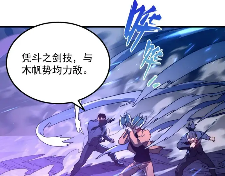 漫画《从末世崛起》158 准战神境！绝毒之躯！第73张图