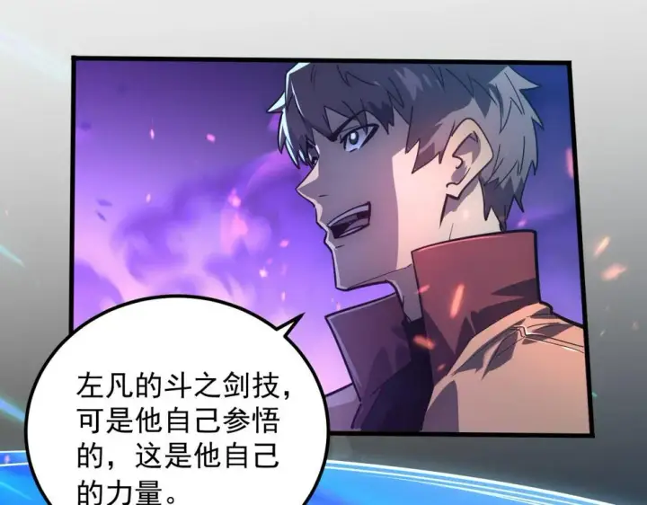 漫画《从末世崛起》158 准战神境！绝毒之躯！第80张图