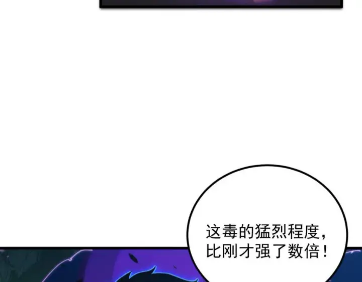 漫画《从末世崛起》158 准战神境！绝毒之躯！第9张图