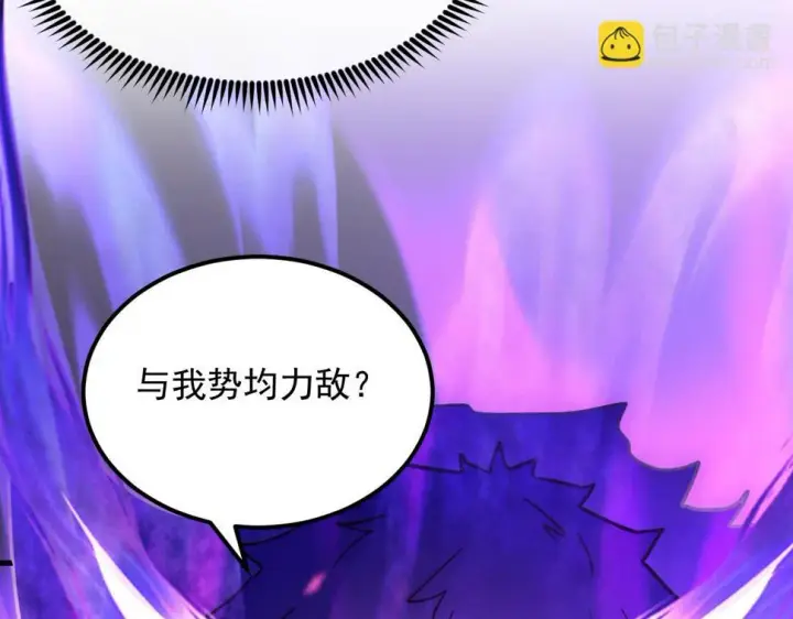 漫画《从末世崛起》158 准战神境！绝毒之躯！第95张图