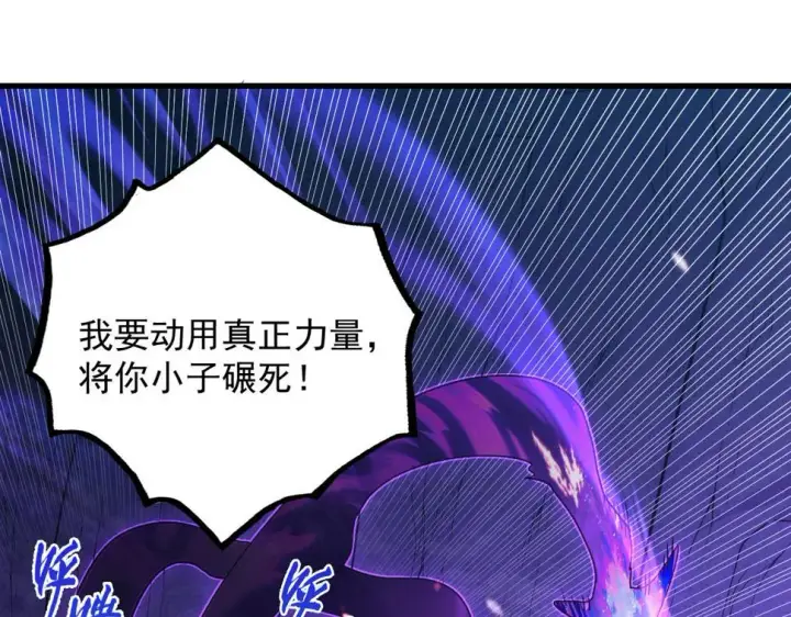漫画《从末世崛起》158 准战神境！绝毒之躯！第98张图