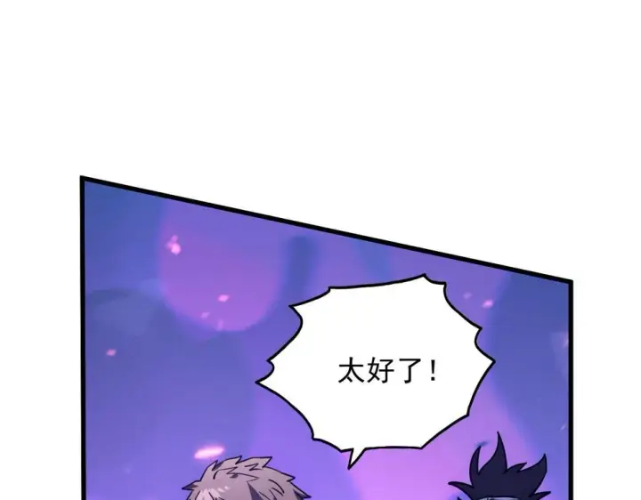 漫画《从末世崛起》159 毒人木帆·毒蛛之狱第10张图