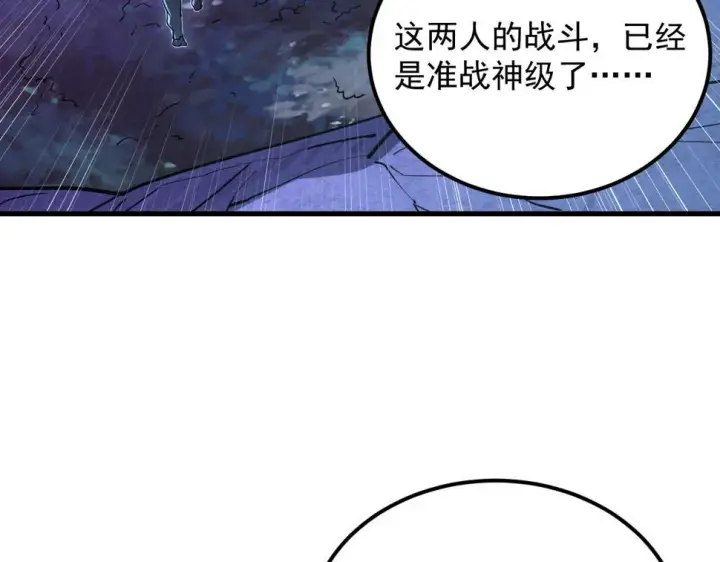 漫画《从末世崛起》159 毒人木帆·毒蛛之狱第104张图