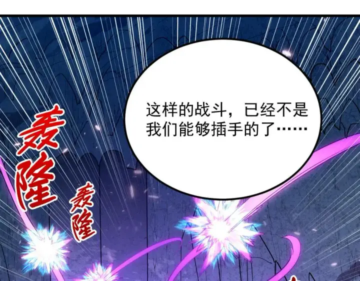 漫画《从末世崛起》159 毒人木帆·毒蛛之狱第107张图