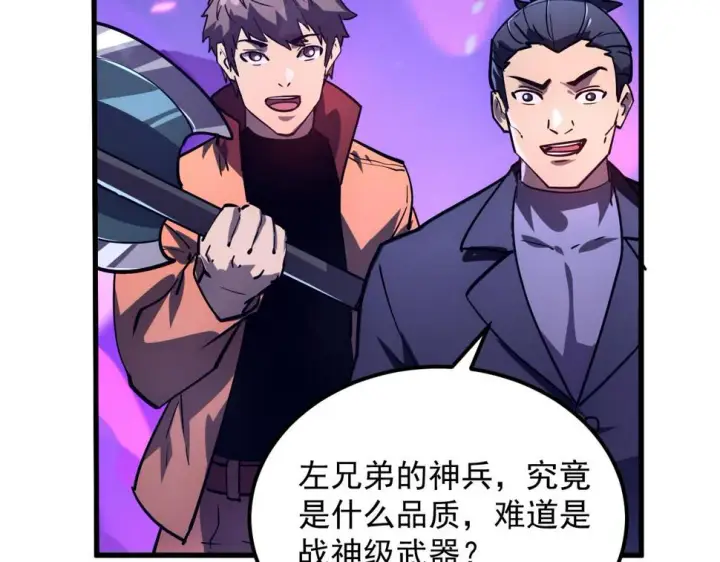 漫画《从末世崛起》159 毒人木帆·毒蛛之狱第11张图