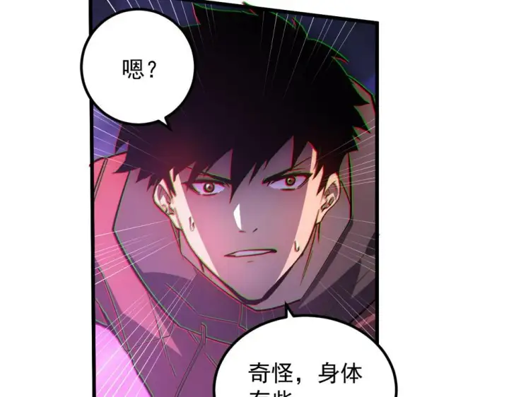漫画《从末世崛起》159 毒人木帆·毒蛛之狱第121张图