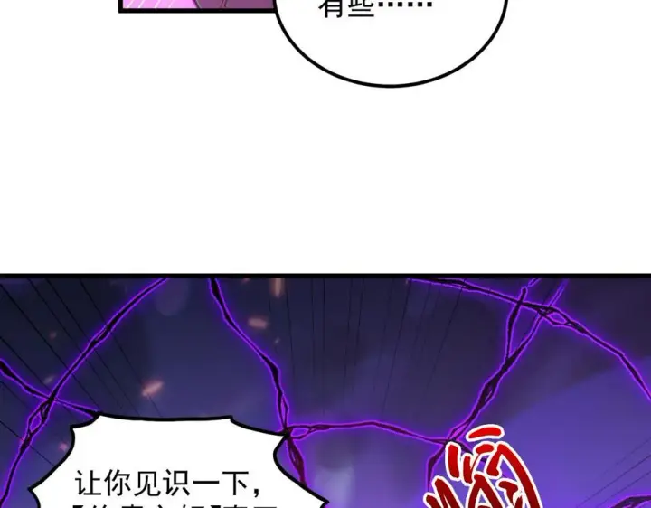 漫画《从末世崛起》159 毒人木帆·毒蛛之狱第122张图