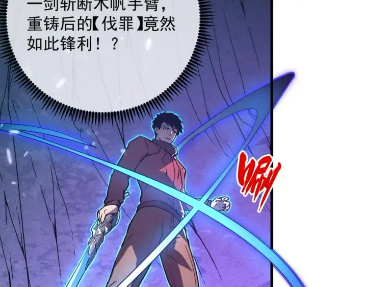 漫画《从末世崛起》159 毒人木帆·毒蛛之狱第13张图
