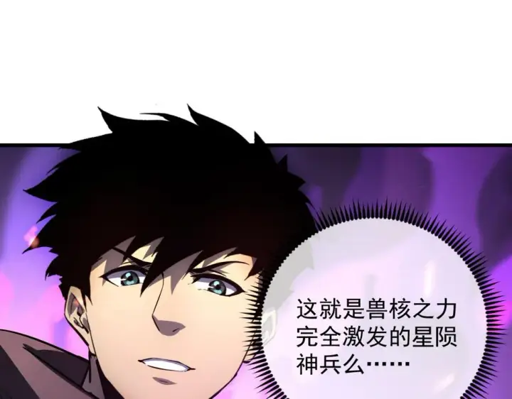 漫画《从末世崛起》159 毒人木帆·毒蛛之狱第15张图