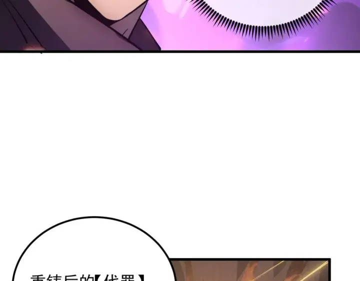 漫画《从末世崛起》159 毒人木帆·毒蛛之狱第16张图