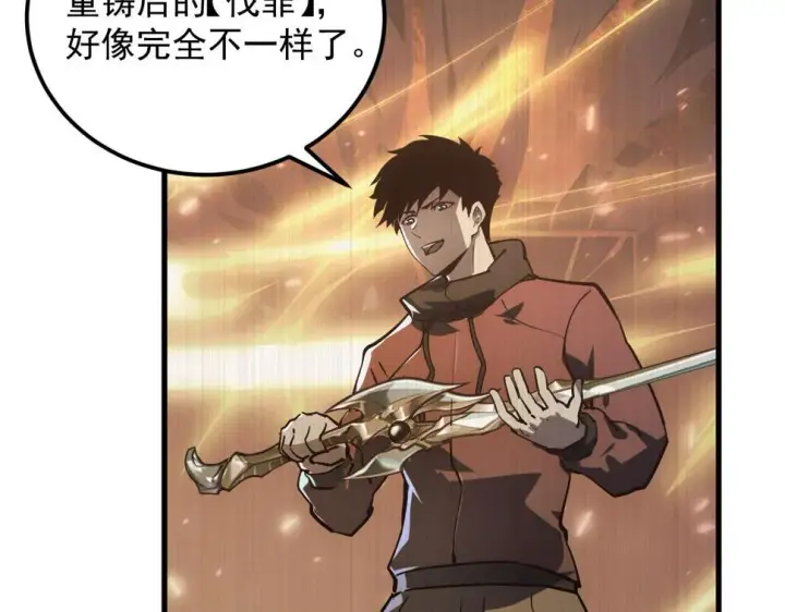 漫画《从末世崛起》159 毒人木帆·毒蛛之狱第17张图