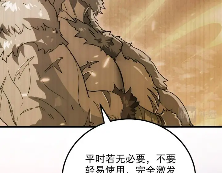 漫画《从末世崛起》159 毒人木帆·毒蛛之狱第20张图