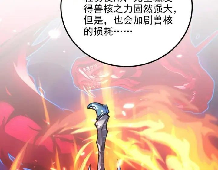 漫画《从末世崛起》159 毒人木帆·毒蛛之狱第21张图