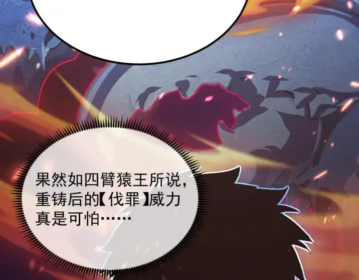 漫画《从末世崛起》159 毒人木帆·毒蛛之狱第24张图