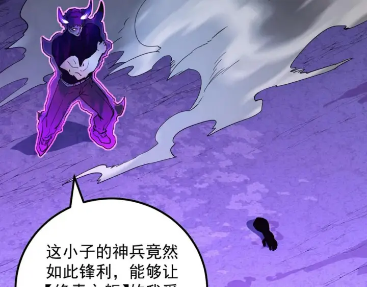 漫画《从末世崛起》159 毒人木帆·毒蛛之狱第27张图