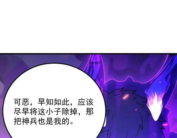 漫画《从末世崛起》159 毒人木帆·毒蛛之狱第29张图