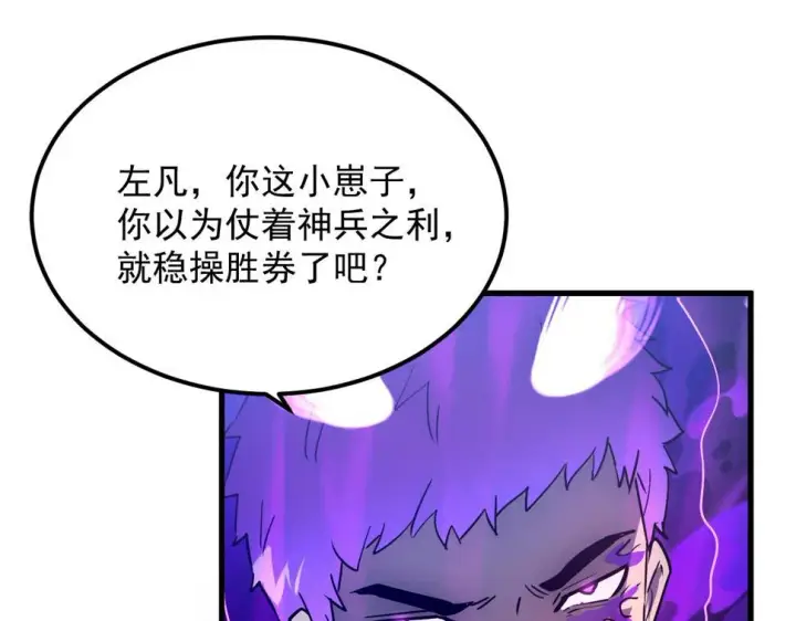 漫画《从末世崛起》159 毒人木帆·毒蛛之狱第34张图