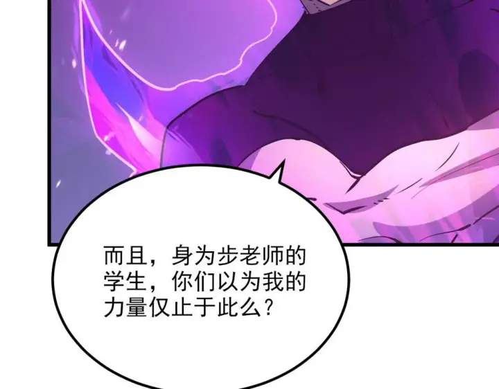 漫画《从末世崛起》159 毒人木帆·毒蛛之狱第40张图