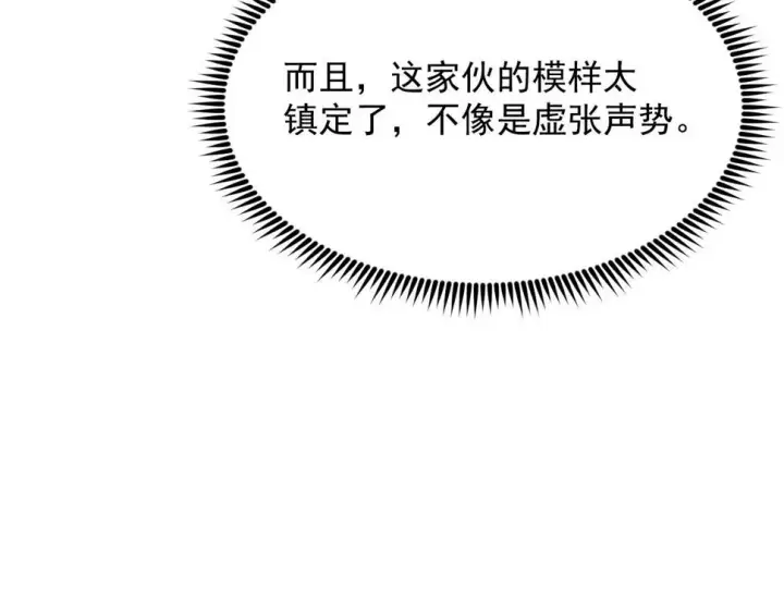 漫画《从末世崛起》159 毒人木帆·毒蛛之狱第45张图