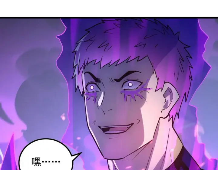 漫画《从末世崛起》159 毒人木帆·毒蛛之狱第46张图