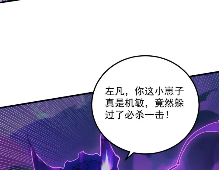 漫画《从末世崛起》159 毒人木帆·毒蛛之狱第55张图