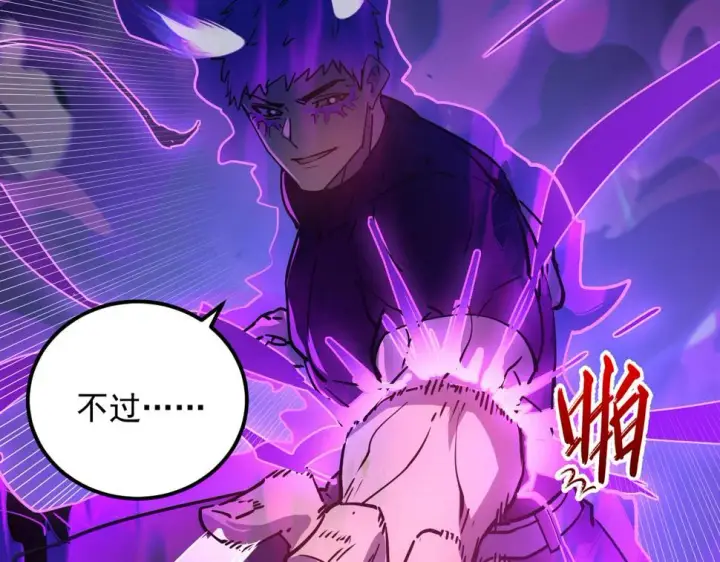 漫画《从末世崛起》159 毒人木帆·毒蛛之狱第56张图