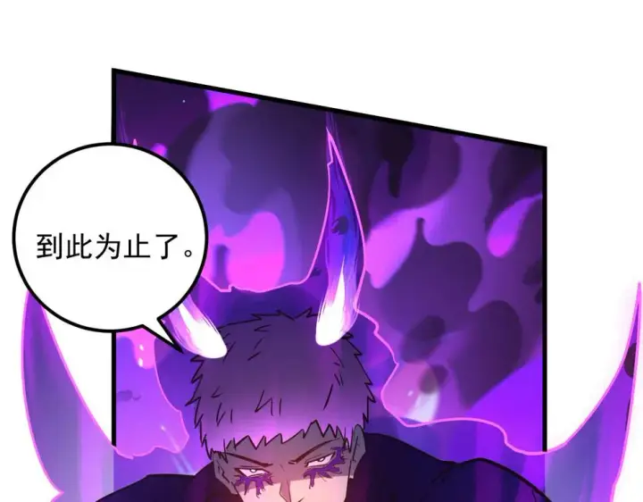 漫画《从末世崛起》159 毒人木帆·毒蛛之狱第58张图