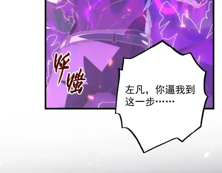漫画《从末世崛起》159 毒人木帆·毒蛛之狱第71张图