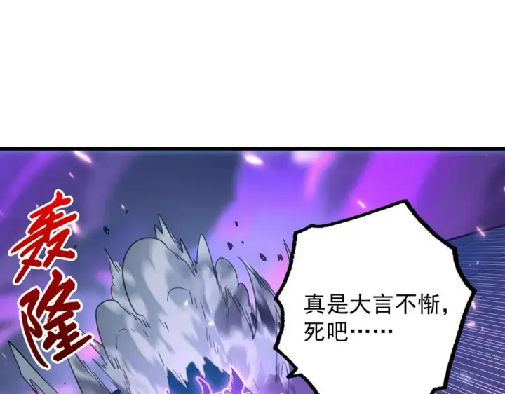 漫画《从末世崛起》159 毒人木帆·毒蛛之狱第80张图