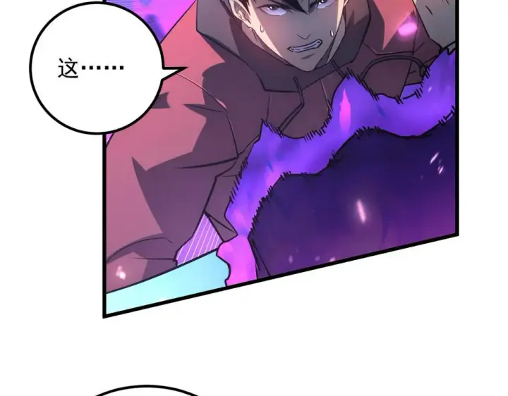漫画《从末世崛起》159 毒人木帆·毒蛛之狱第88张图