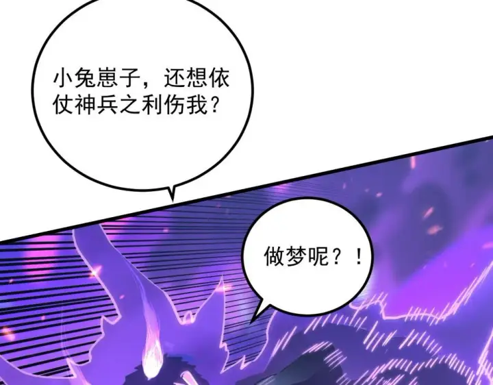 漫画《从末世崛起》159 毒人木帆·毒蛛之狱第89张图