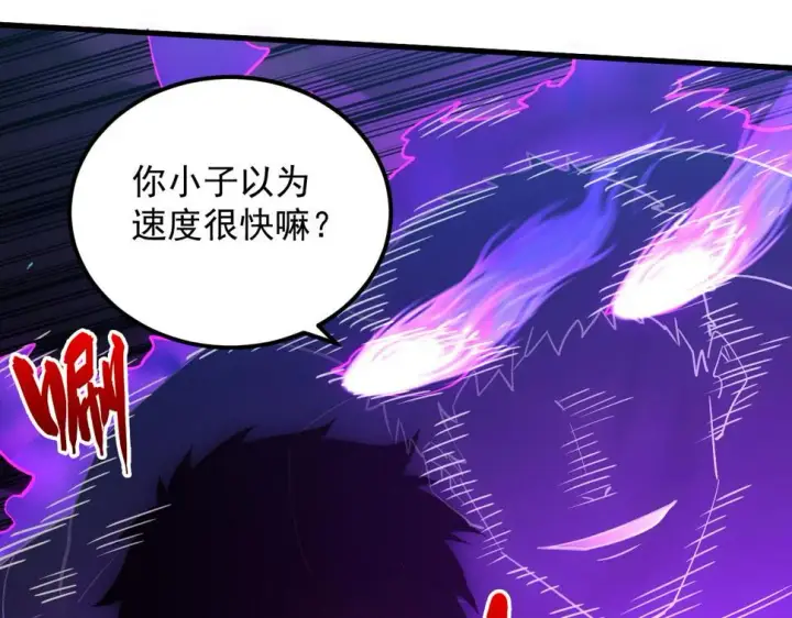 漫画《从末世崛起》159 毒人木帆·毒蛛之狱第96张图