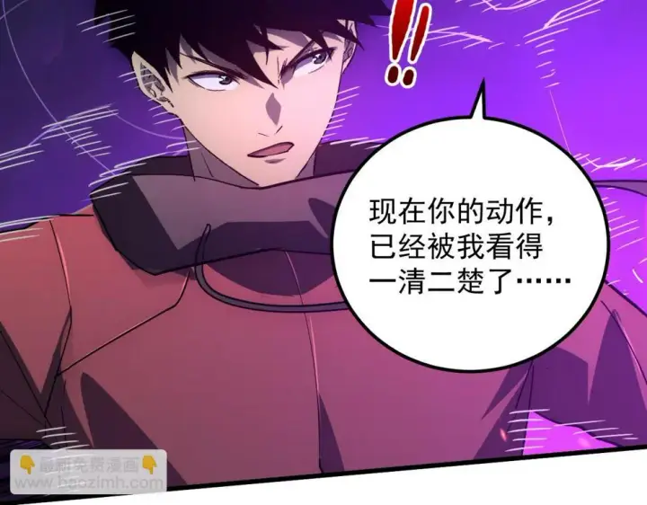 漫画《从末世崛起》159 毒人木帆·毒蛛之狱第97张图