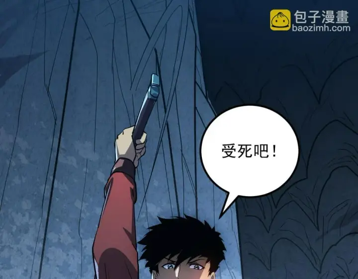 漫画《从末世崛起》160 绝杀·斗剑进阶！第111张图