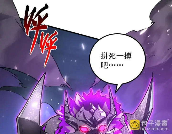 漫画《从末世崛起》160 绝杀·斗剑进阶！第123张图