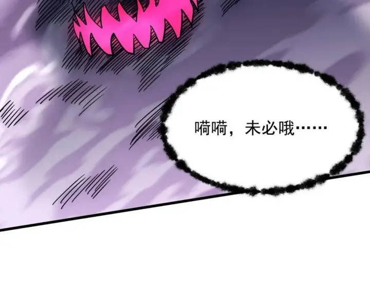 漫画《从末世崛起》160 绝杀·斗剑进阶！第133张图