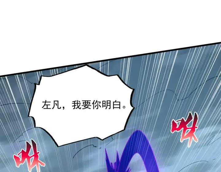 漫画《从末世崛起》160 绝杀·斗剑进阶！第136张图