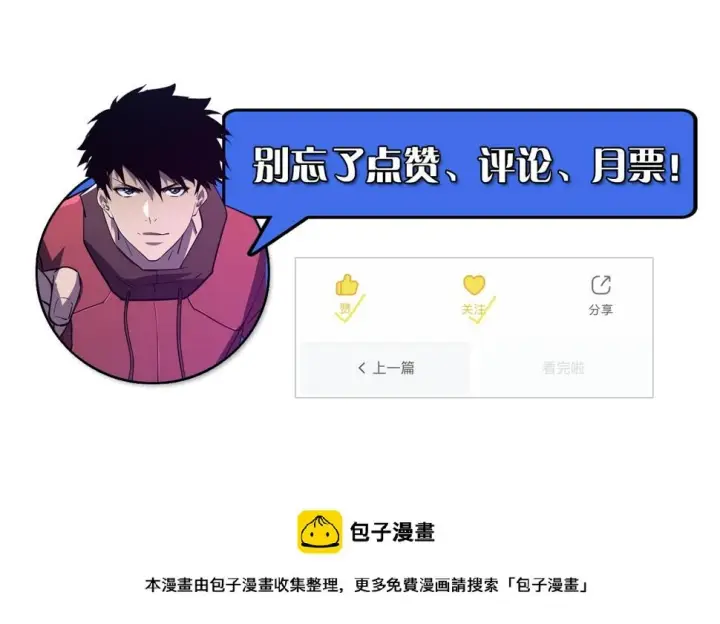 漫画《从末世崛起》160 绝杀·斗剑进阶！第143张图