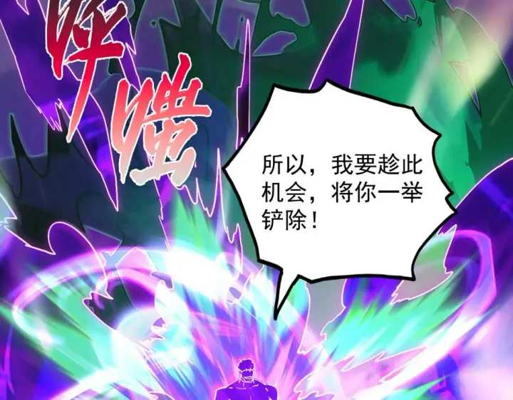 漫画《从末世崛起》160 绝杀·斗剑进阶！第20张图