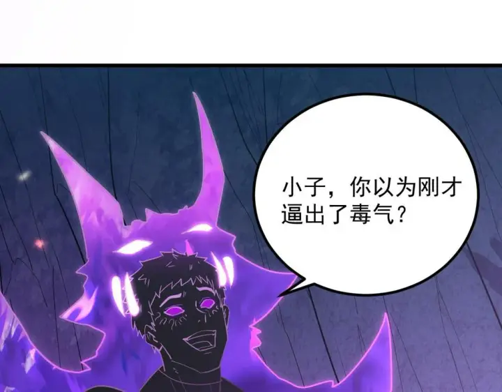 漫画《从末世崛起》160 绝杀·斗剑进阶！第38张图