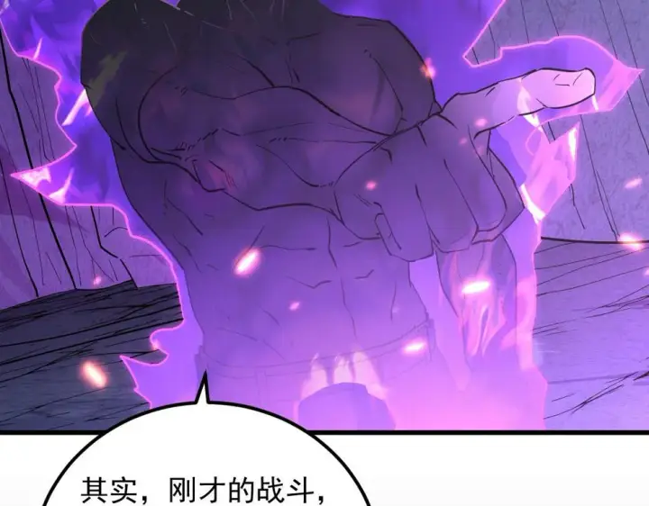 漫画《从末世崛起》160 绝杀·斗剑进阶！第39张图